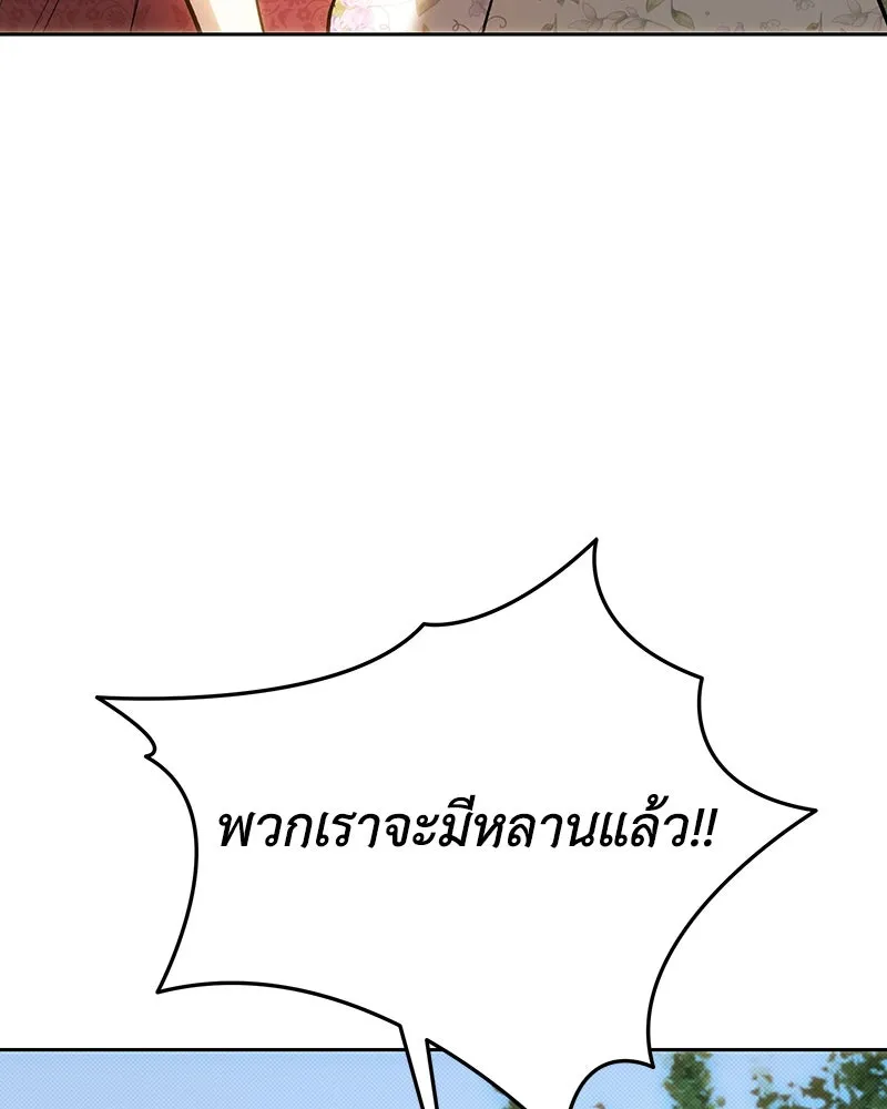 เจ้าหญิงคลั่งแห่งวังหลวง ตอนที่ 150 (ตอนจบ) รูปที่ 124