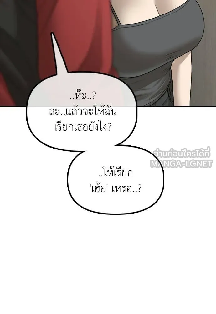 ผู้กล้าฝ่า ตอนที่ 35 รูปที่ 157