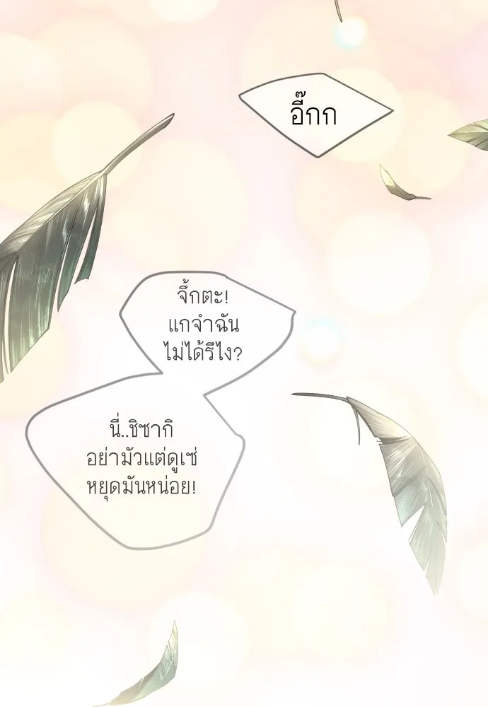 ยุคแห่งยอดมนุษย์ ตอนที่ 71 รูปที่ 32