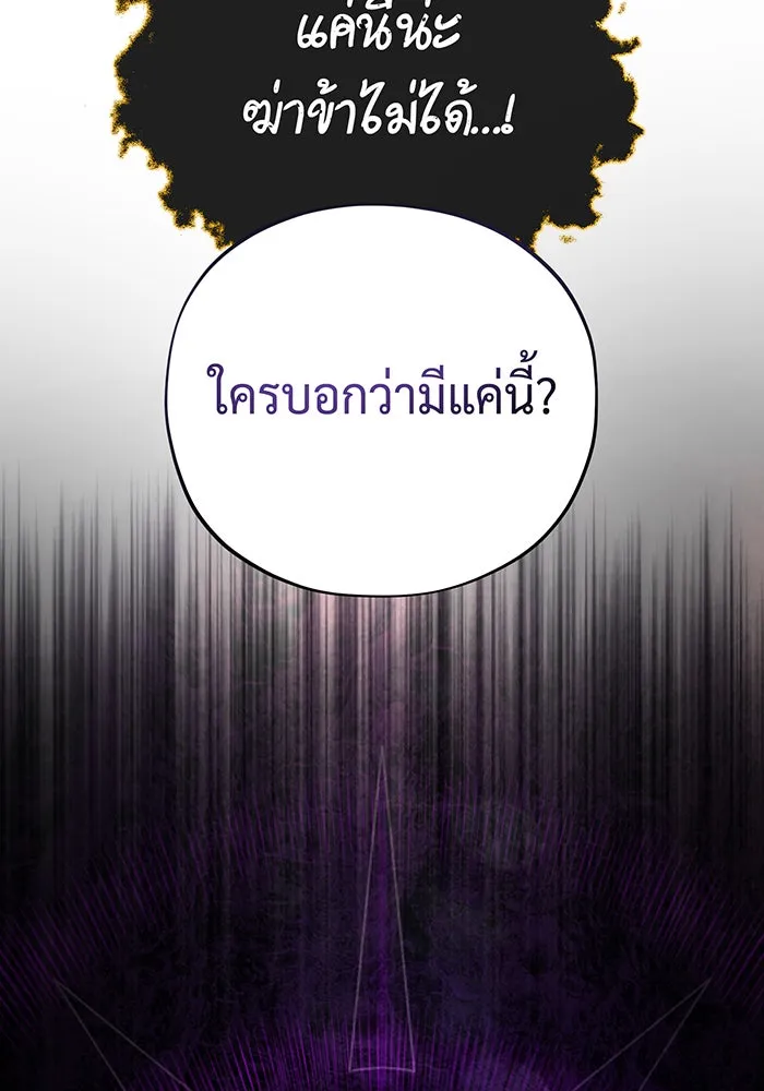 จอมเวทเกิดใหม่ในรอบ 66666 ปี ตอนที่ 105 รูปที่ 139