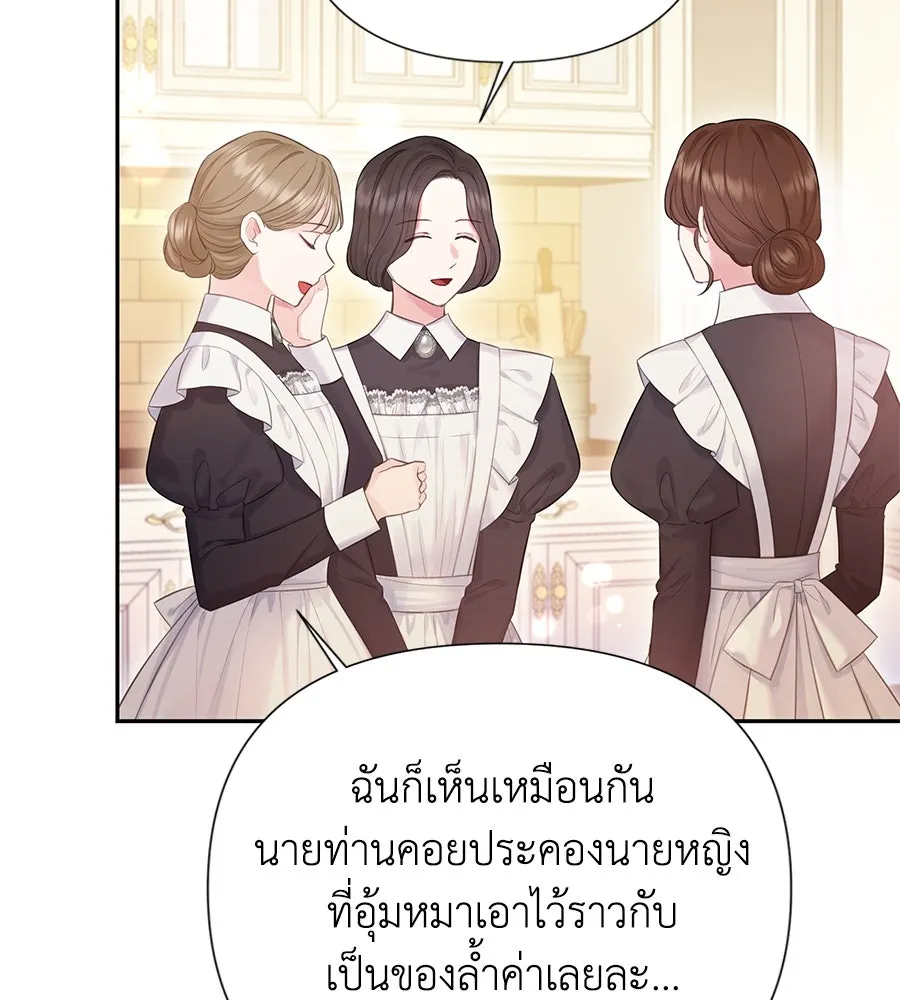 บาสเตียน ตอนที่ 48 รูปที่ 83