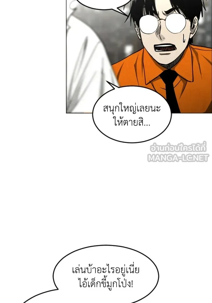 FOG LAND ตอนที่ 35 รูปที่ 108