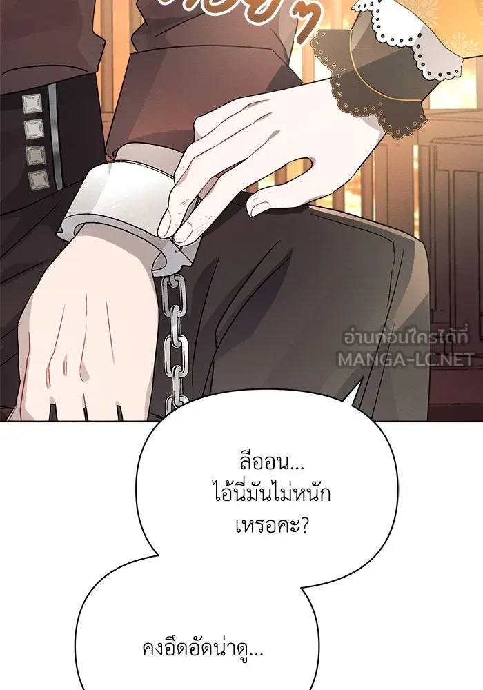 แอชสตาร์ต ตอนที่ 6 รูปที่ 120