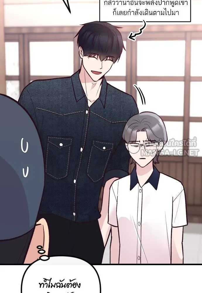 รักกันคนละครึ่งทาง ตอนที่ 28 รูปที่ 84