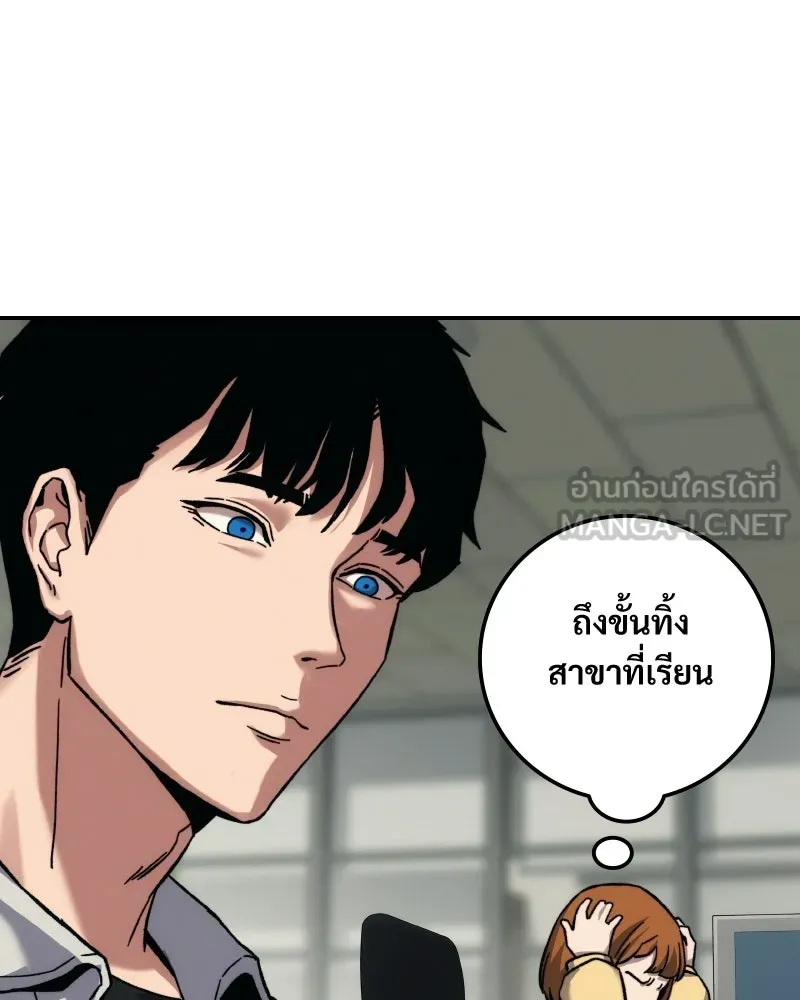 บอกมาค่าตัวเท่าไหร่ ตอนที่ 21 รูปที่ 117