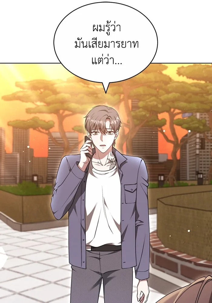 ละลายรักให้ล้นใจ ตอนที่ 47 รูปที่ 34