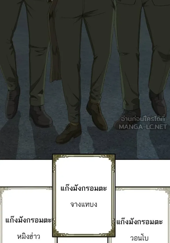 BAD GUY ตอนที่ 287 รูปที่ 82
