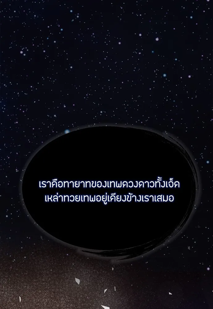 ความลับของสาวร่างทรง ตอนที่ 1 รูปที่ 155