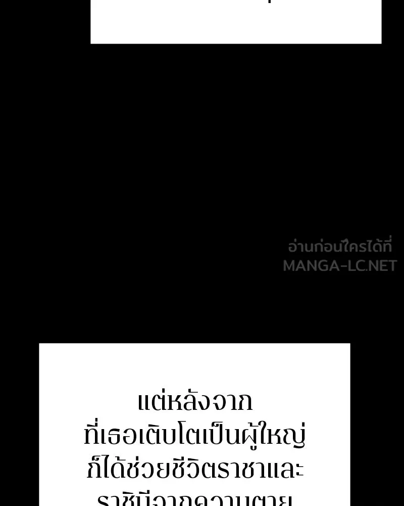 Player ตอนที่ 165 รูปที่ 9
