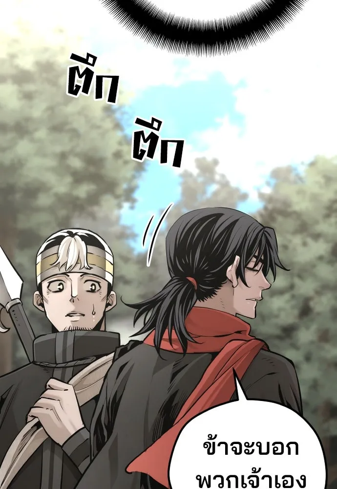 เส้นทางสู่เทพมาร ตอนที่ 96 รูปที่ 62