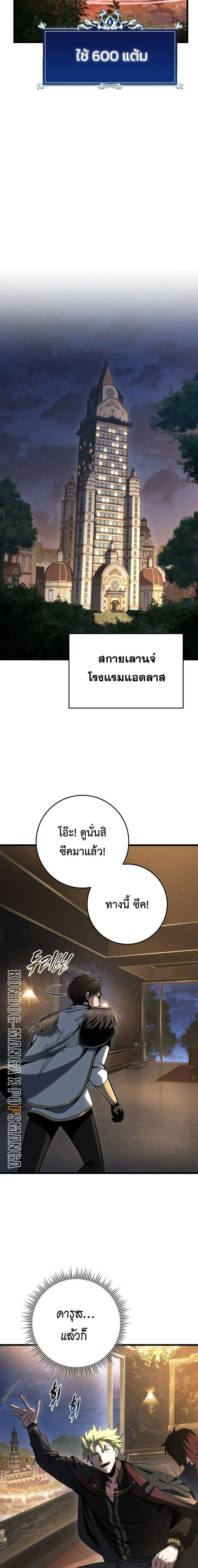 A Dragonslayer_s Peerless Regression ตอนที่ ตอนที่ 62 รูปที่ 20