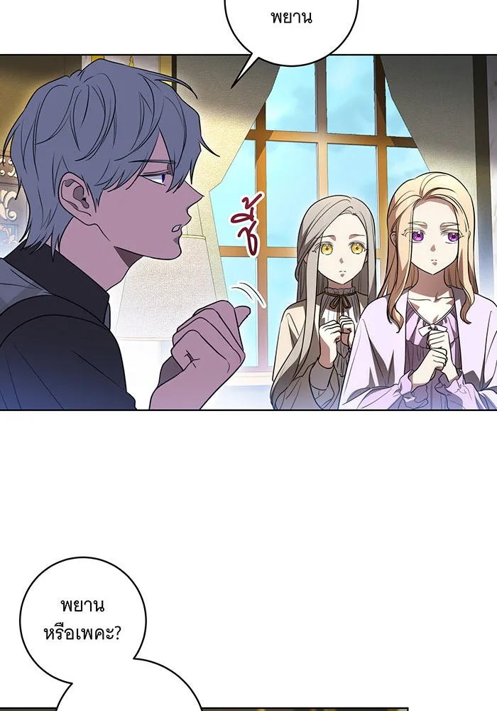 ทุกอย่างที่เสียไป ฉันขอทวงคืน ตอนที่ 37 รูปที่ 34