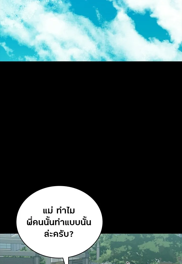 มือสังหารพันธุ์อมตะ ตอนที่ 87 รูปที่ 2