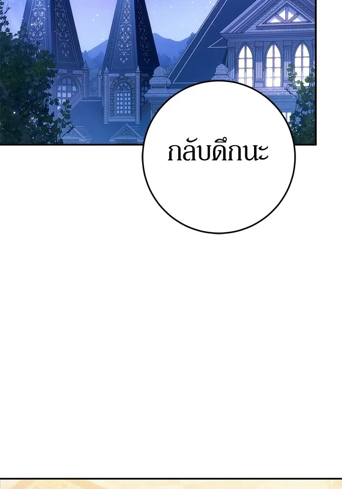 เบื้องหลังรอยยิ้มของเจ้าหญิง ตอนที่ 65 รูปที่ 73