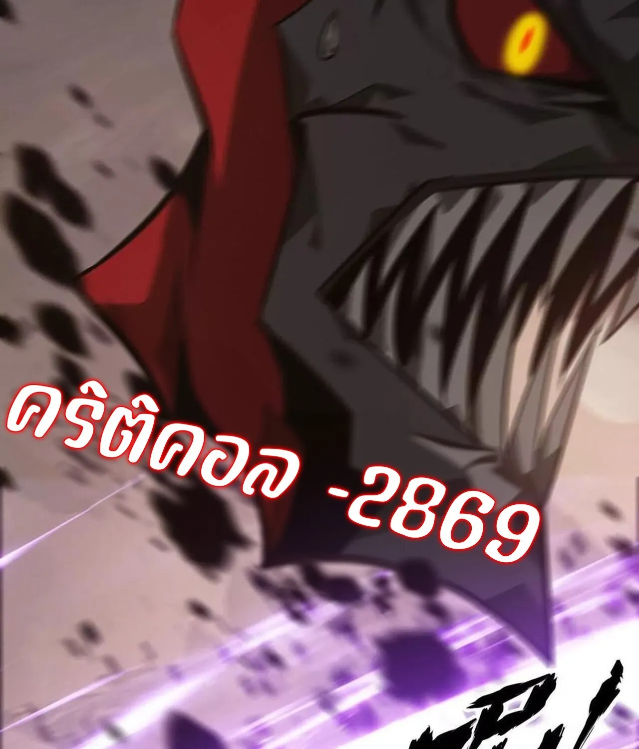 Unparalleled in the Online Gaming World ยอดคน ณ โลกออนไลน_ ตอนที่ ตอนที่ 46 รูปที่ 118