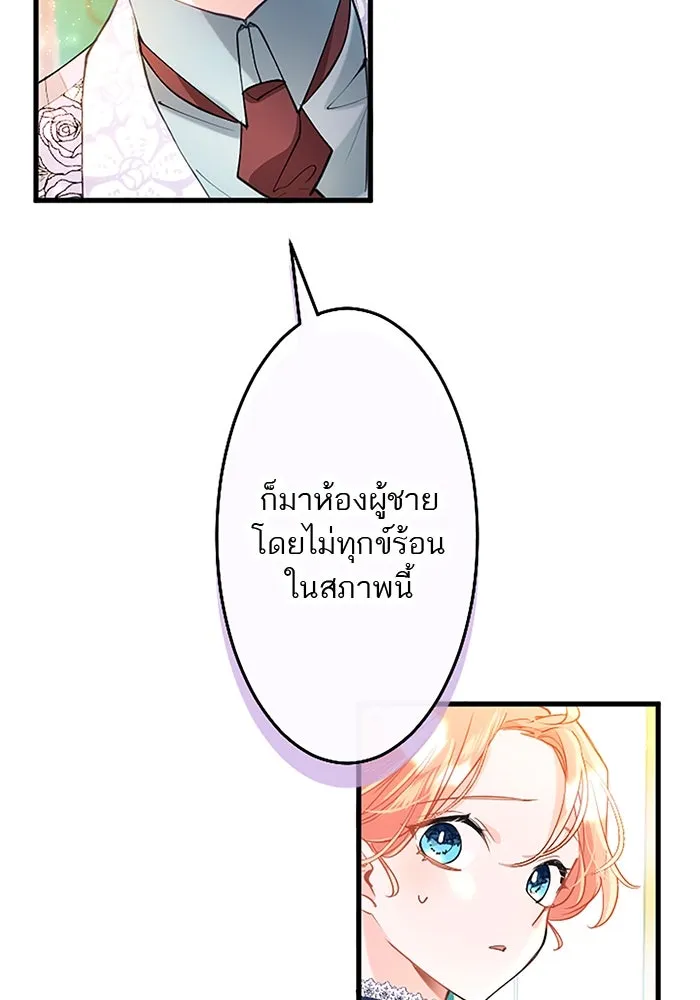 คุณหนูย้อนเวลามาเป็นอัศวิน ตอนที่ 100 รูปที่ 43