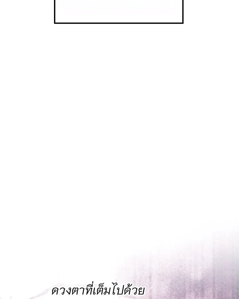 อนาคตพบรัก ตอนที่ 3 รูปที่ 208