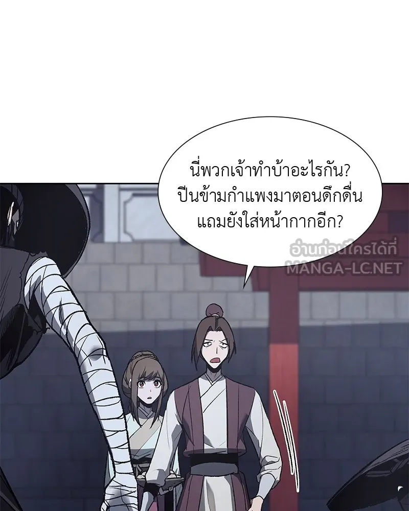 เกิดอีกทีเป็นว่าที่ประมุขลัทธิมาร ตอนที่ 37 รูปที่ 96