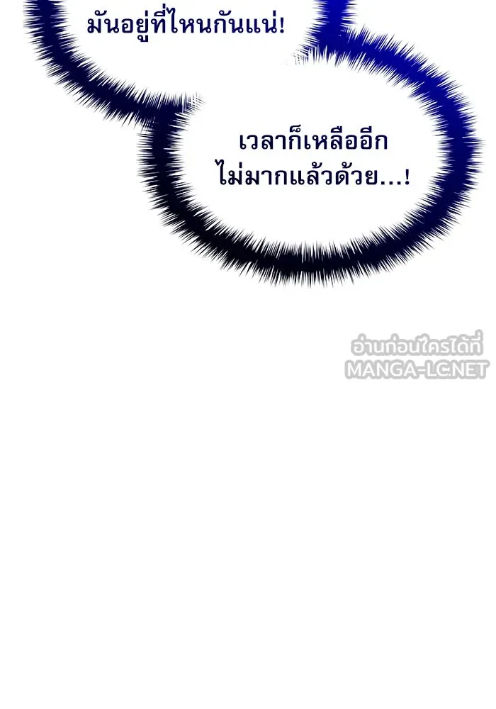 ลับลางลวง ตอนที่ 42 ด่านที่หนึ่ง (2) รูปที่ 75
