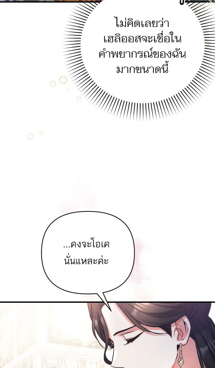 แด่ตัวละครโปรดที่ถูกทิ้ง ตอนที่ 31 รูปที่ 43