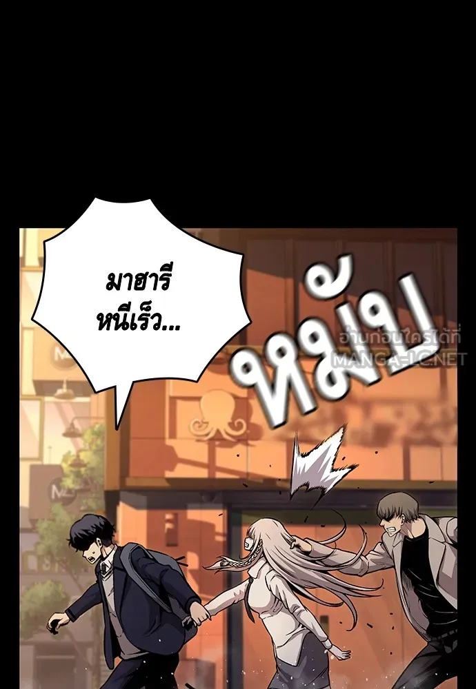 King Game ตอนที่ 53 ห๊ะ แฟนฮวังมูเจ รูปที่ 60