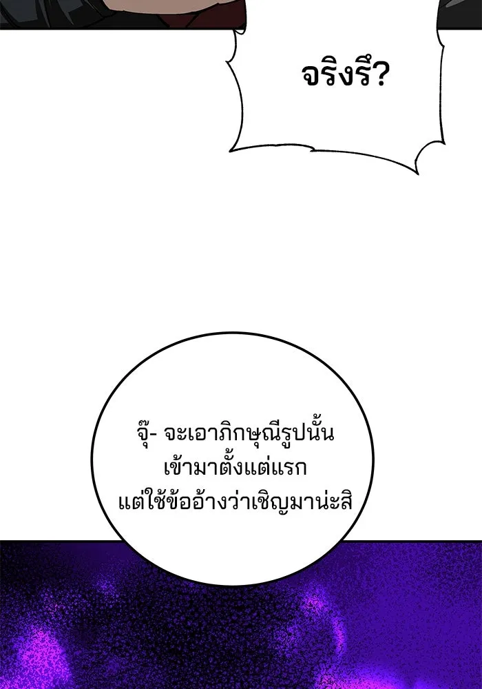 คุณปู่จอมยุทธกับหลานสาวสุดแกร่ง ตอนที่ 89 รูปที่ 103