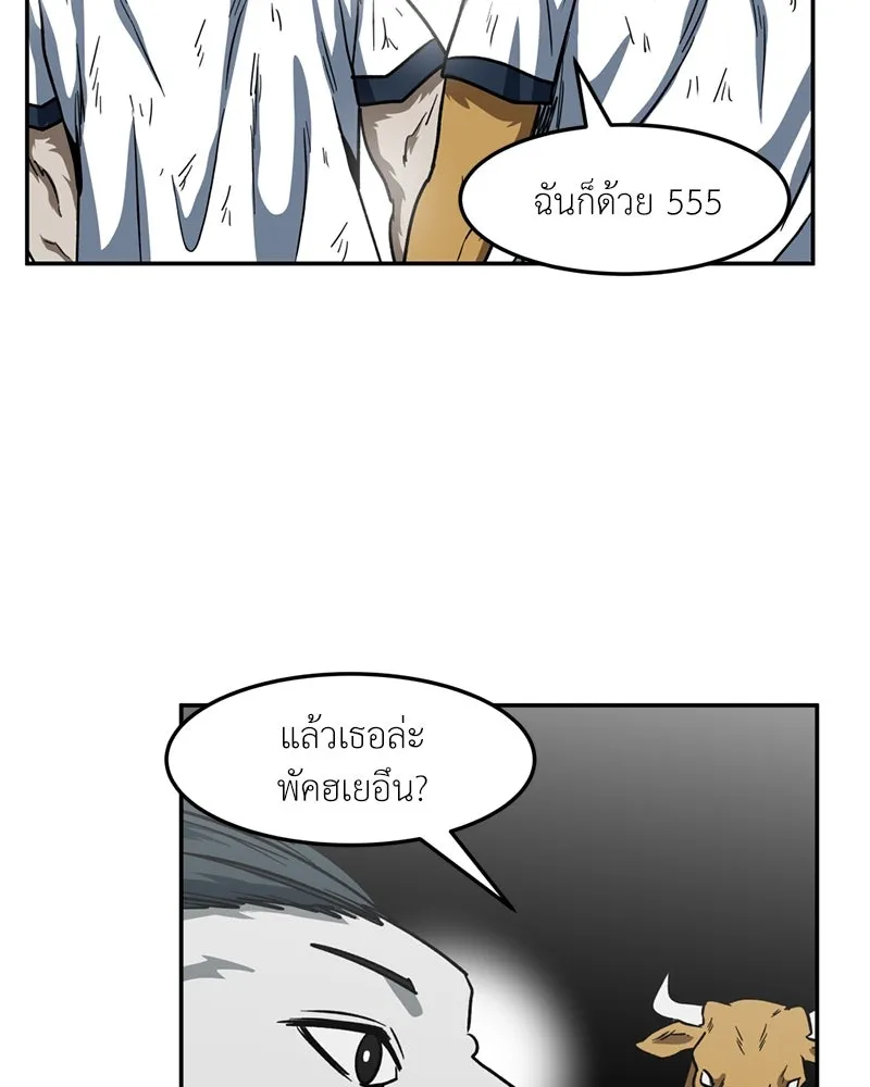 โรงเรียนสัตว์กินเนื้อ ตอนที่ 52 รูปที่ 35