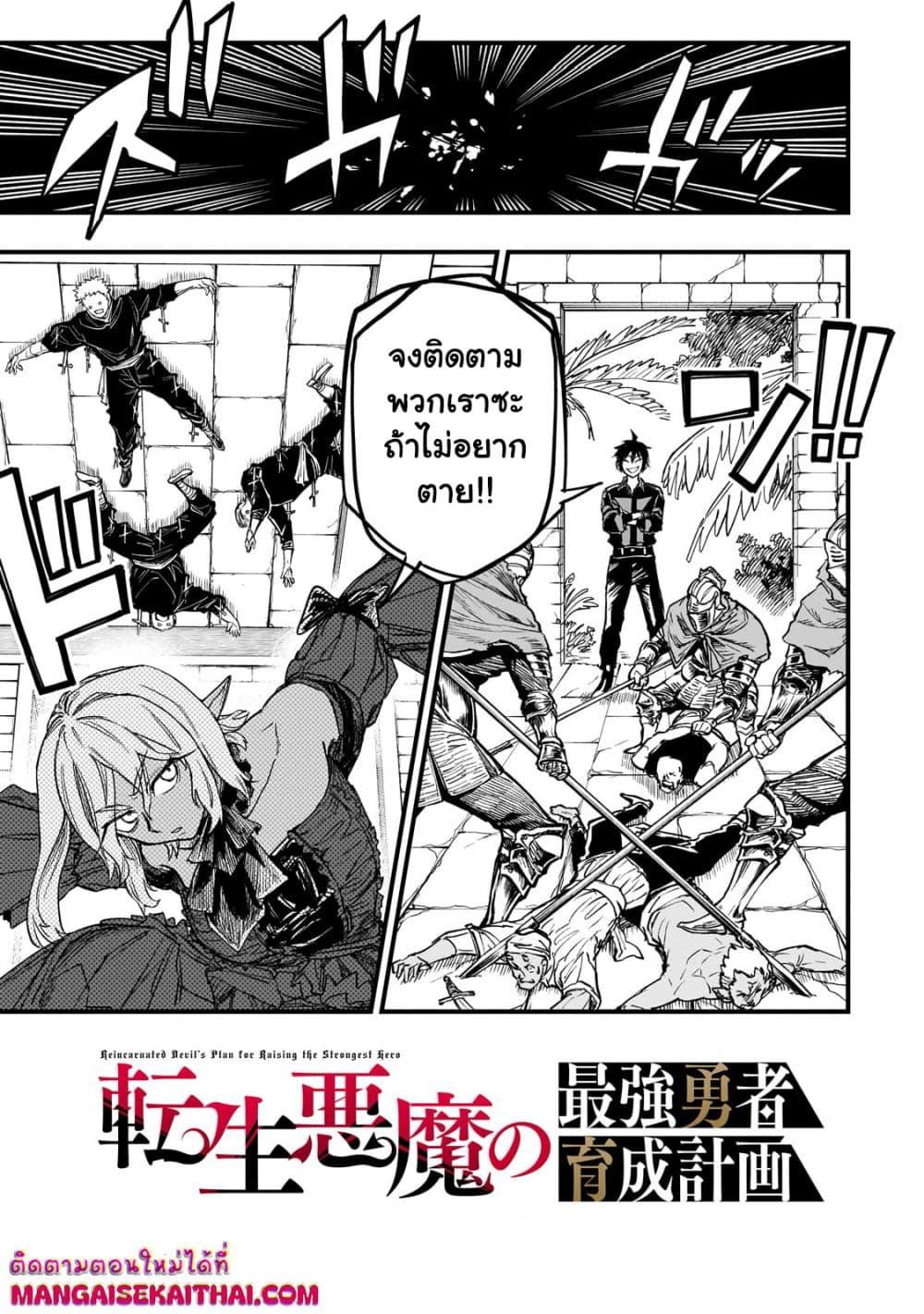 Manga-lc-com อ่านมังงะ อ่านการ์ตูน ออนไลน์ ฟรี Tensei Akuma no Saikyou Yuusha Ikusei Keikaku ตอนที่ 1 2 3 4 5 6 7 8 9 10 11 12 13 14 ฟรี ไม่มีโฆษณา Manga-lc - อ่าน มังงะ อ่าน การ์ตูน ออนไลน์ อ่านมังงะ ฟรี