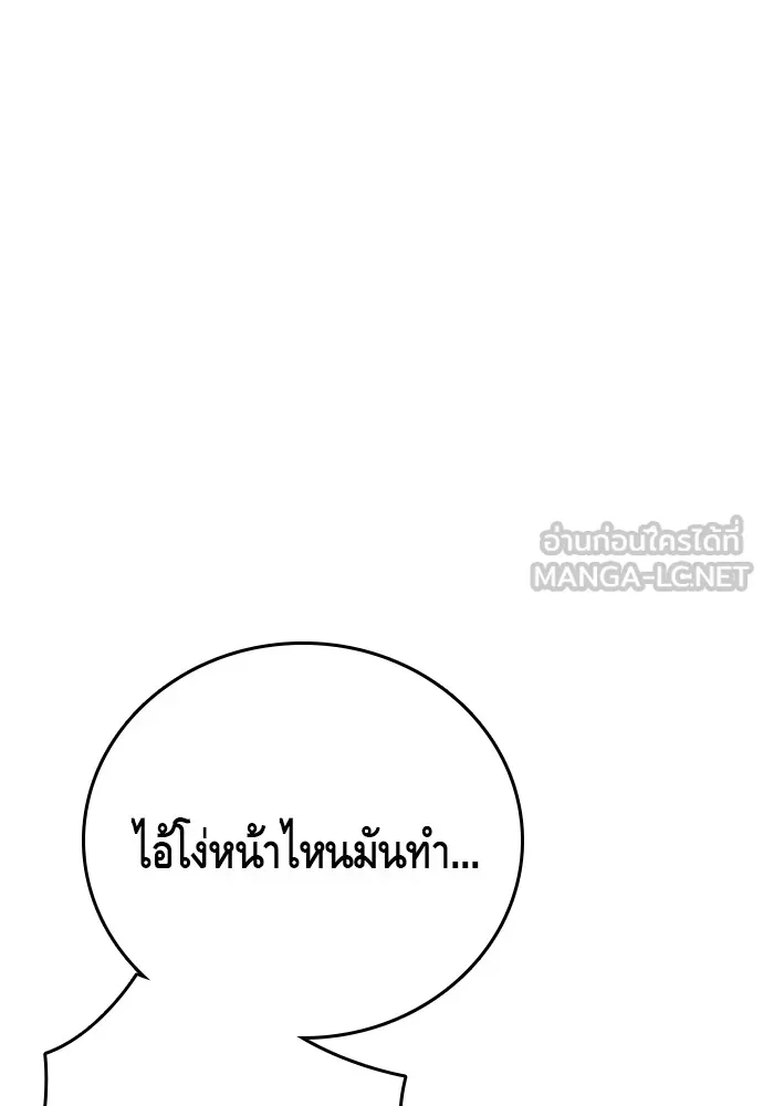 King Game ตอนที่ 54 ถ้าเล่นซ่อนกล้องก็บอกมาตรง ๆ รูปที่ 66