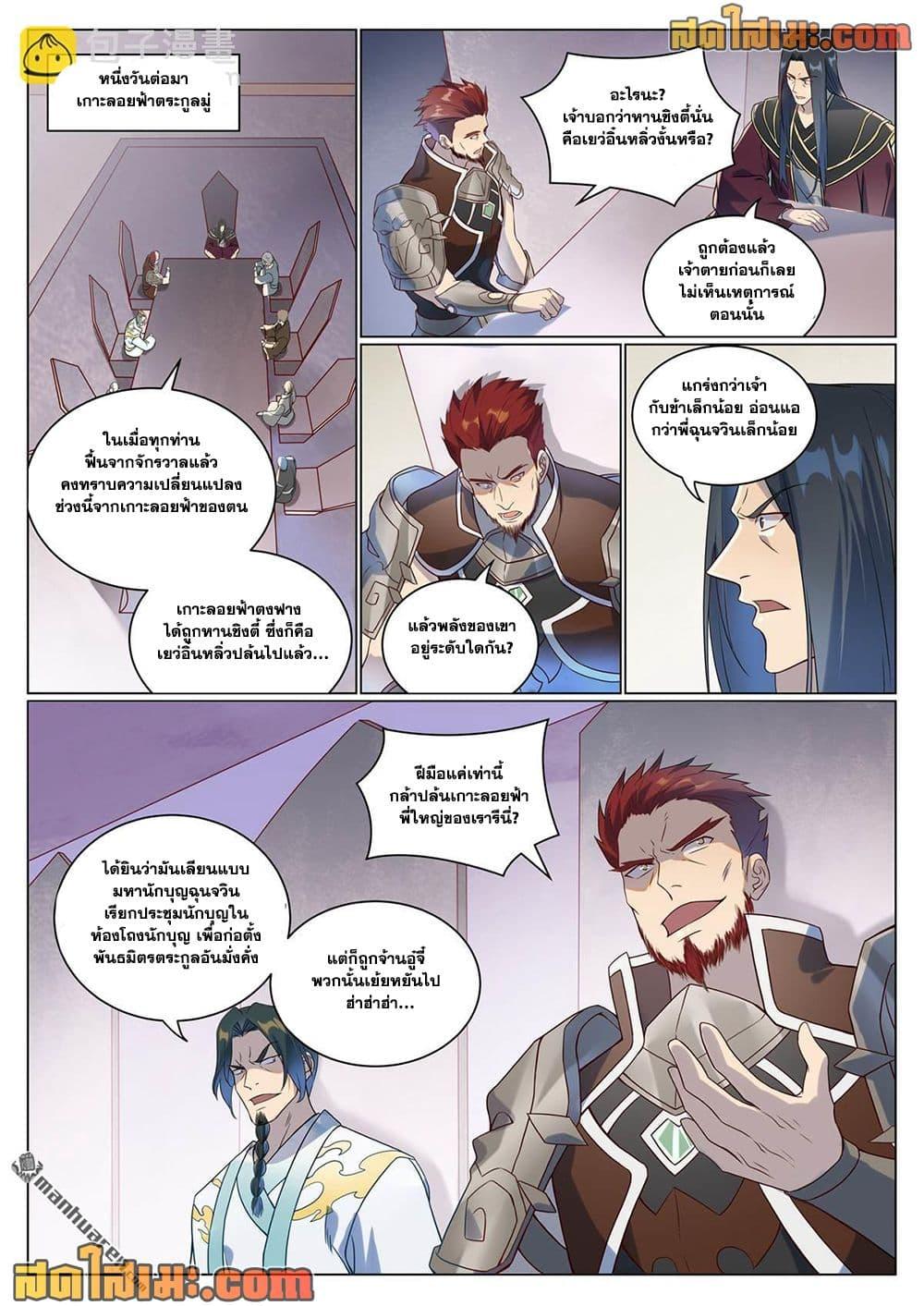 Manga-lc-com อ่านมังงะ อ่านการ์ตูน ออนไลน์ ฟรี Bailian Chengshen ตอนที่ 1 2 3 4 5 6 7 8 9 10 11 12 13 14 ฟรี ไม่มีโฆษณา Manga-lc - อ่าน มังงะ อ่าน การ์ตูน ออนไลน์ อ่านมังงะ ฟรี