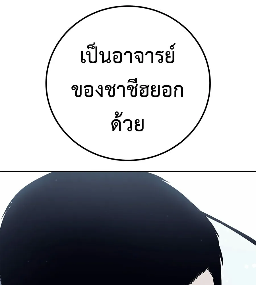 มัจจุราชชุดแดง ตอนที่ 61 รูปที่ 214