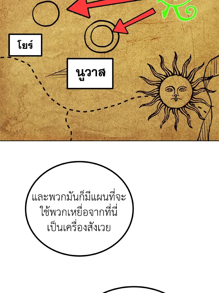 Overpowered Sword ตอนที่ ตอนที่ 132 รูปที่ 111