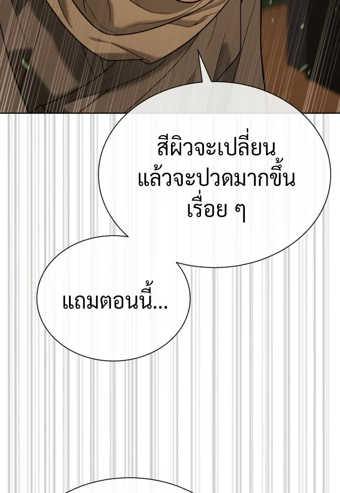 นักฆ่าย้อนวัย ตอนที่ 132 รูปที่ 206