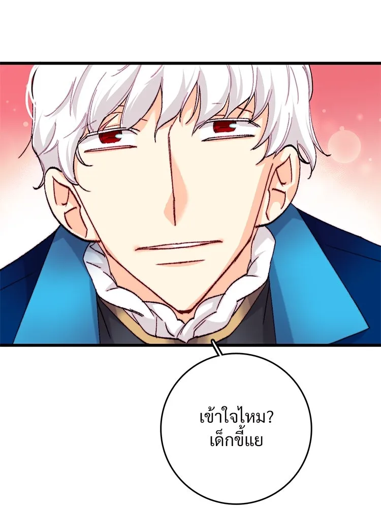 Bring the Love ตอนที่ 125 รูปที่ 52