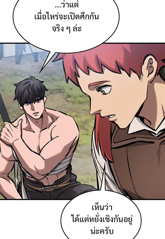 อัศวินวันเดียว ตอนที่ 64 รูปที่ 65