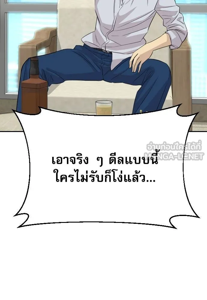 หลานอัจฉริยะ ตอนที่ 57 รูปที่ 57