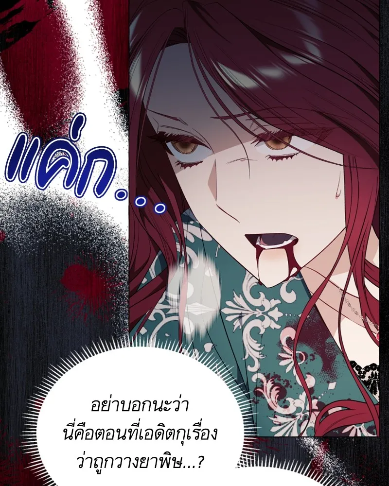 นึกว่าเป็นอิเซไคธรรมดา ตอนที่ 27 รูปที่ 8