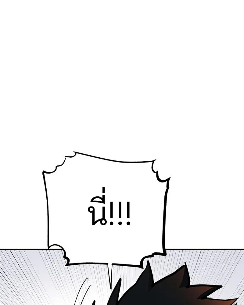 Player ตอนที่ 178 รูปที่ 160