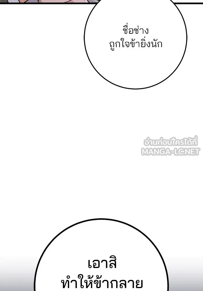 ดาบแห่งจักรพรรดิ ตอนที่ 1 รูปที่ 264