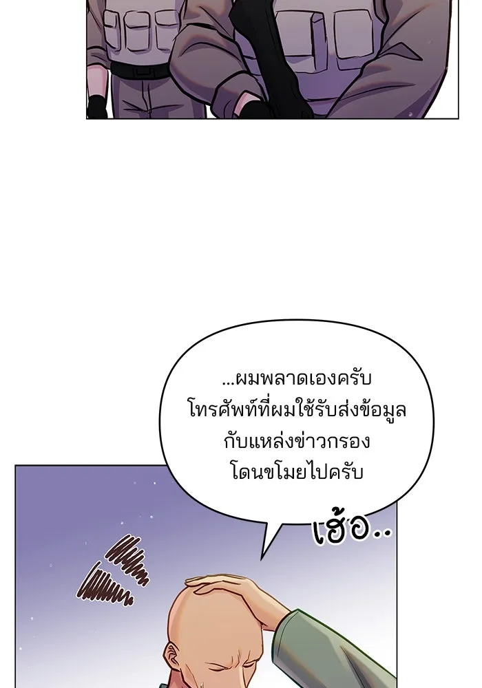 คู่มือคว้าหัวใจนายตัวร้าย ตอนที่ 59 รูปที่ 10