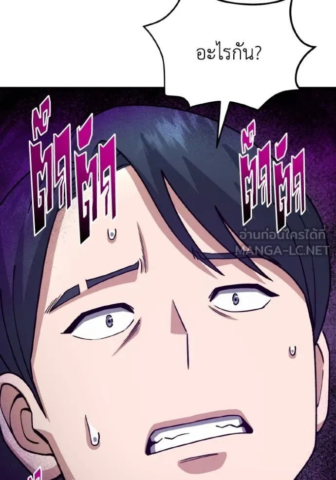 อัจฉริยะนอกคอก ตอนที่ 127 รูปที่ 12