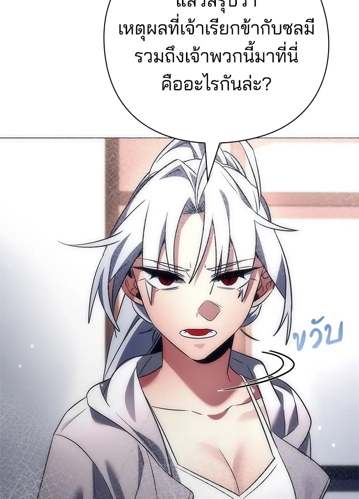 คืนแห่งโทแกบี ตอนที่ 34 รูปที่ 86