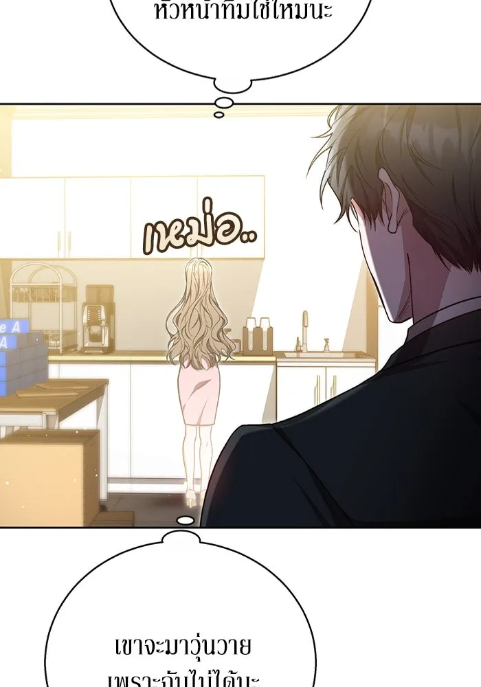 ละลายรักให้ล้นใจ ตอนที่ 10 รูปที่ 43