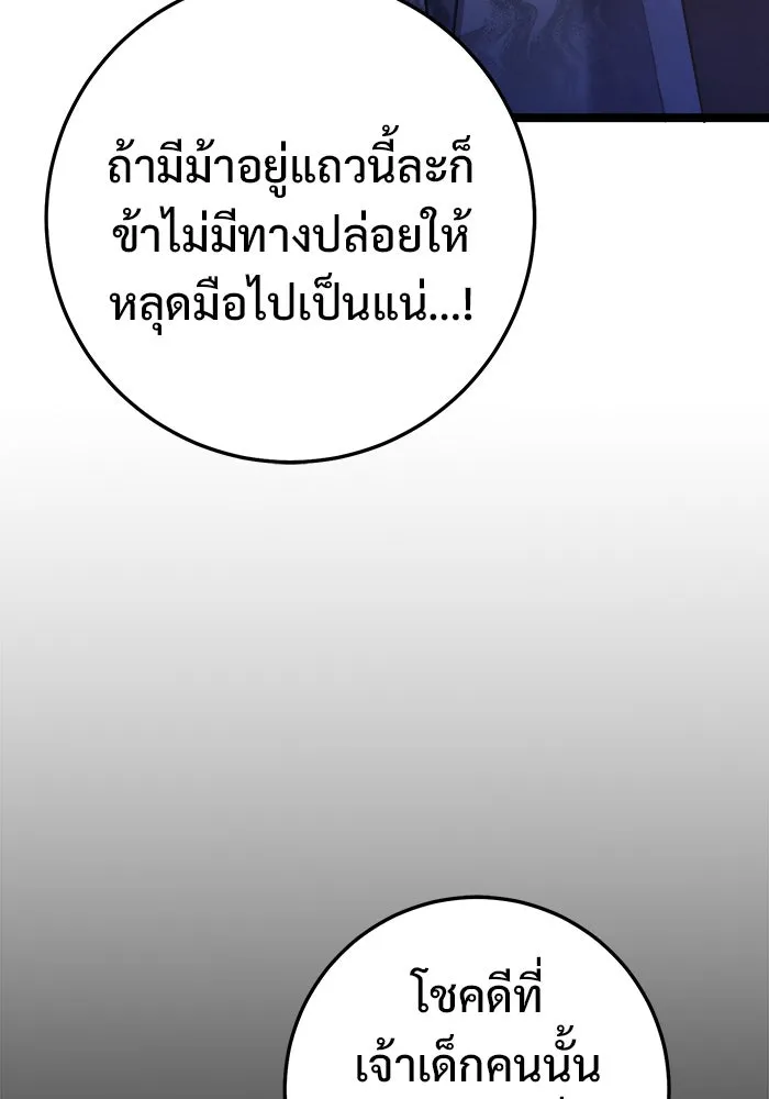 ราชินีนักบู๊ ตอนที่ 57 รูปที่ 22