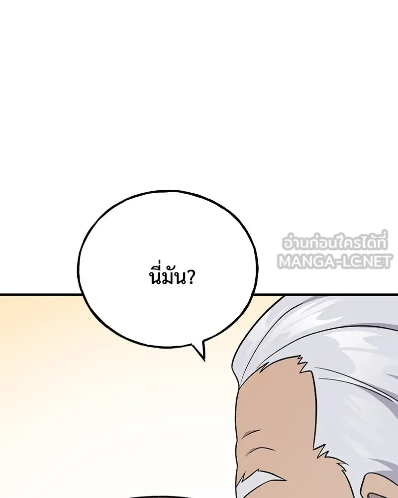 ปลูกผักพิชิตหอคอย ตอนที่ 46 รูปที่ 51