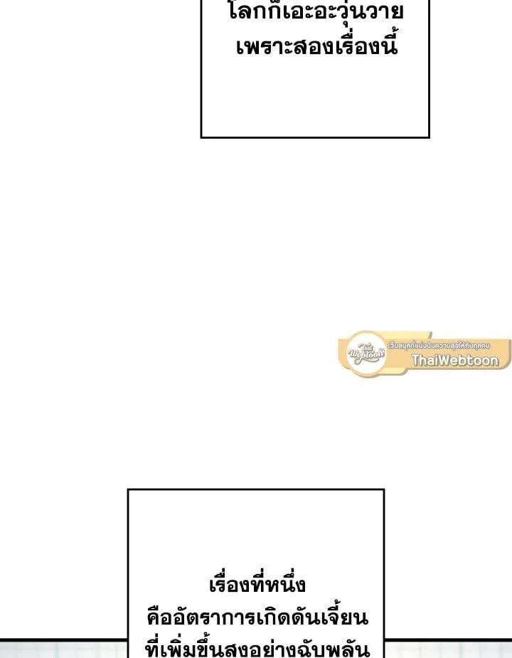 The Hero Returns ตอนที่ ตอนที่ 92 รูปที่ 67
