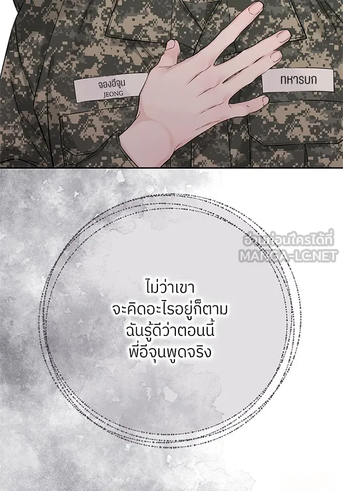 สลับรัก สลับชะตา ตอนที่ 28 รูปที่ 30