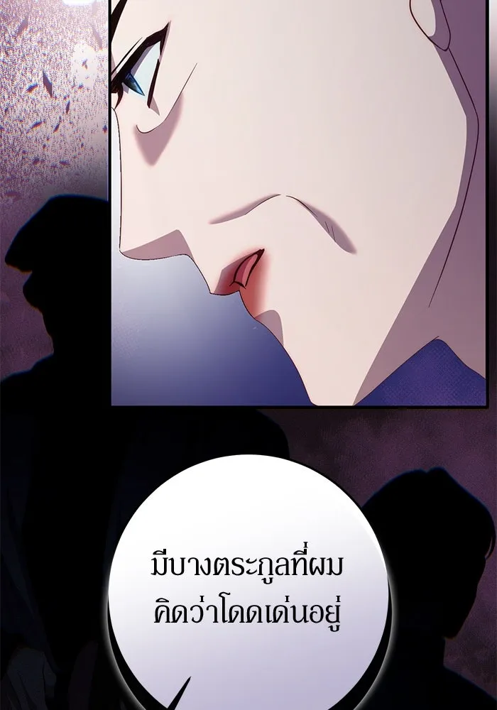 เบื้องหลังรอยยิ้มของเจ้าหญิง ตอนที่ 60 รูปที่ 41