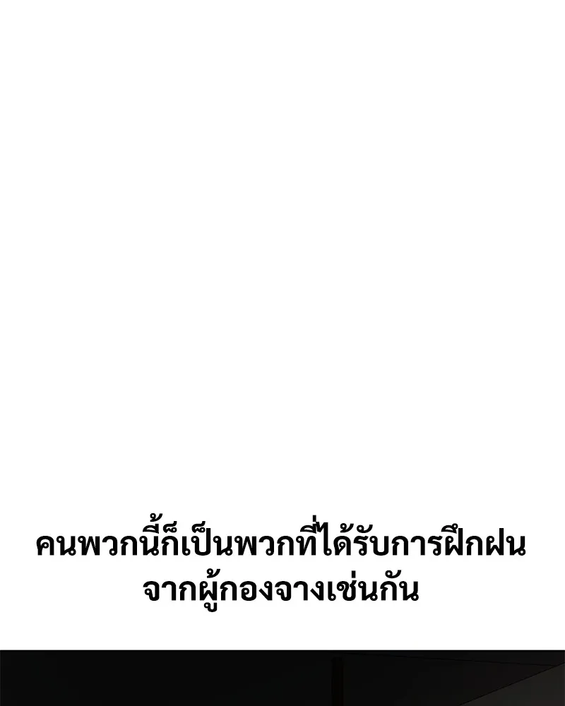 แบคXX ตอนที่ 5 รูปที่ 91