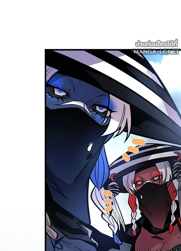 Villain to kill ตอนที่ 233 รูปที่ 146